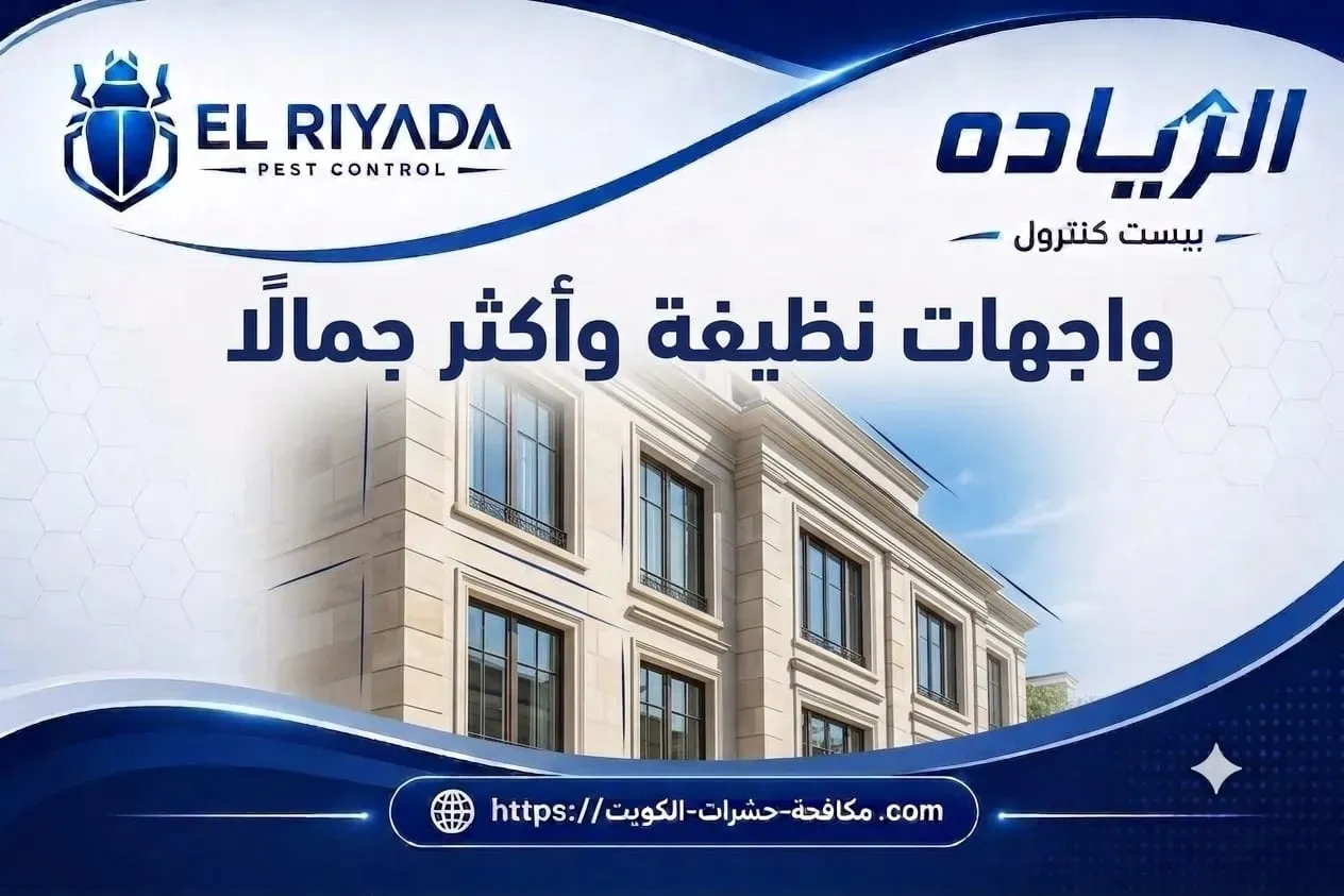 Building Facade Bird Protection Kuwait