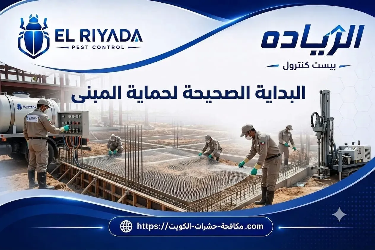 Pre Construction Pest Treatment Kuwait